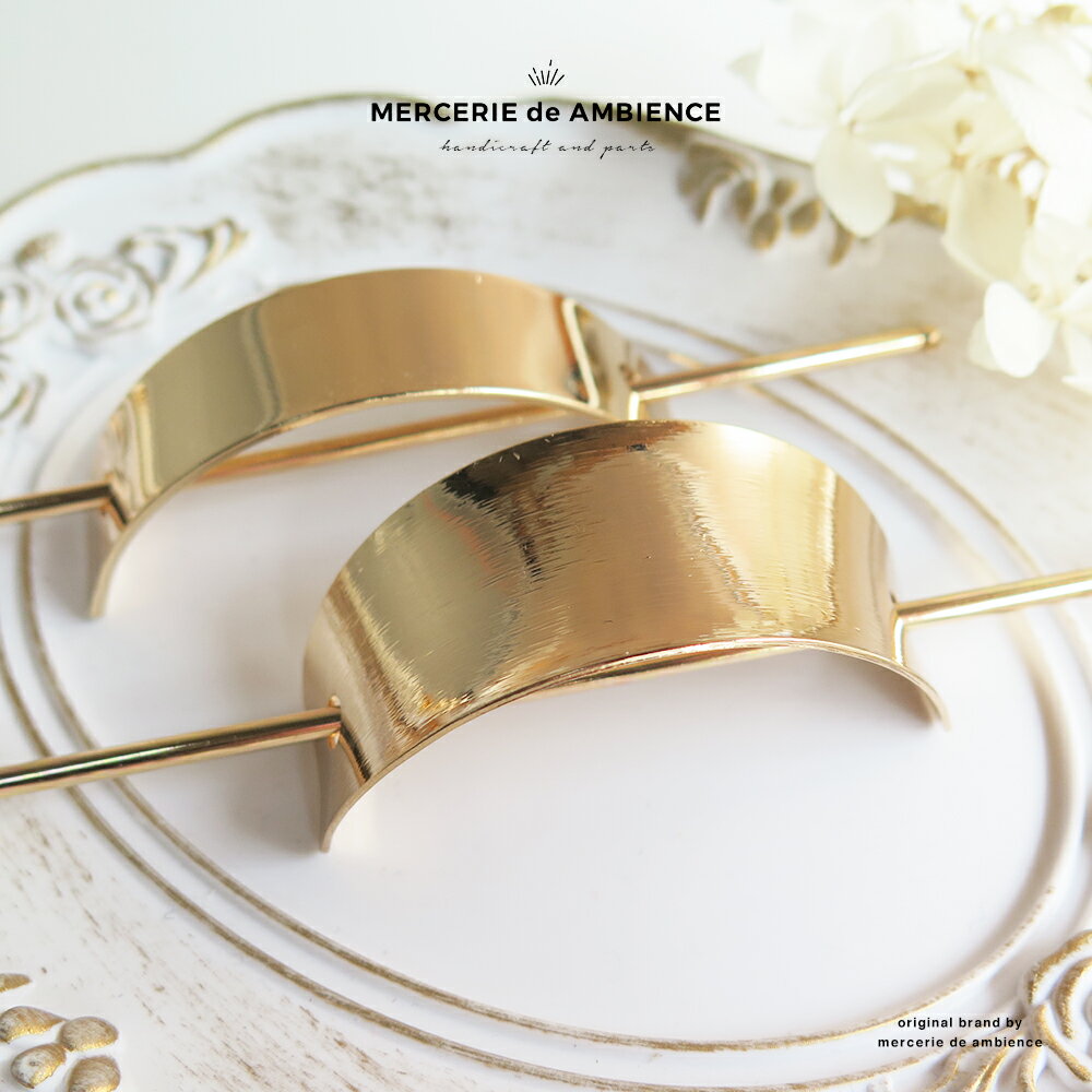 【10%OFFクーポン配付中】【アウトレット】ヘアマジェステ1セットメール便対応 ヘアアクセサリー ヘアアレンジ 髪飾り 髪留め かんざし シンプル ゴールド ...