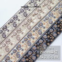 インド刺繍リボン 20cm×3.5cmメール便対応 インドリボン 刺しゅうリボン リボン チロリアンテープ 細幅 ストラップ カルトナージュ ハンドメイド 手芸 アクセサリー 材料 素材 パーツ バレッタ カチューシャ ポニーフック ポーチ バッグ 花