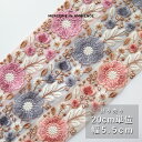 【10%OFFクーポン配布中】インド刺繍リボン 22cm×5.5cmメール便対応 インドリボン 刺繍リボン リボン 刺しゅう レース チュール メッシュ 大花 花柄 ポーチ バッグ ハンドメイド 手芸 材料 素材 バレッタ トリム かわいい おしゃれ カルトナージュ