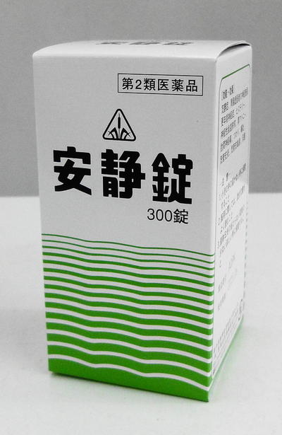 【第2類医薬品】安静錠　300錠【ホノミ漢方】【剤盛堂薬品】