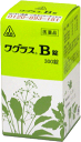 【第2類医薬品】ワグラスB錠 300錠【ホノミ漢方】【剤盛堂薬品】