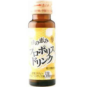 蜂の恵み プロポリスドリンク 50ml　