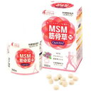 MSM筋骨草+(プラス) 300粒