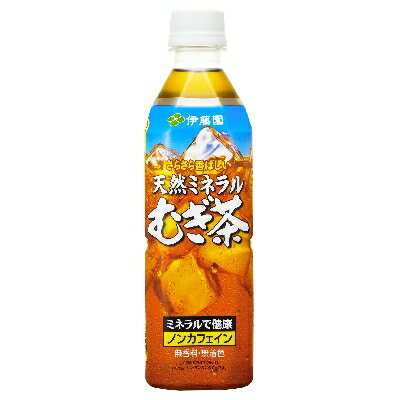 天然ミネラルむぎ茶　