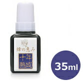 【送料無料】サンフローラプロポリス　蜂の恵み　10年熟成　[35ml]＋おまけ付【smtb-k】【w3】