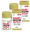 【第3類医薬品】キヨーレオピンキャプレットS 200錠 2個セット(送料・代引手数料込)【送料無料】