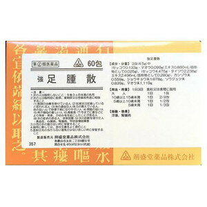 【効果・効能】 浮腫a）、腎臓病 a）浮腫：むくみのことを示します。 指定第2類医薬品 内容量 60包 用法・用量 添付文書01　添付文書02 広告文責 大阪府守口市寺方本通3-6-2　アオバ薬品　今野 雅子（登録販売者） TEL　06-6994-5366 メーカー名 剤盛堂薬品株式会社 製造 日本製 商品区分 指定第2類医薬品 使用期限：使用期限まで一年以上のものをお送りします。医薬品購入の前に 医薬品をご購入される前に、必ず■こちら■をご確認ください 商品名内の記号…●：準拠処方（生薬構成を基にした処方）　○：原方処方（原典に基づく処方）