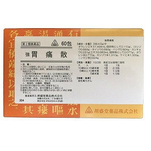【第2類医薬品】強胃痛散（●黄連湯）　60包【ホノミ漢方】【剤盛堂薬品】