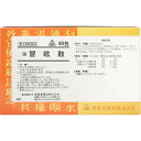 【第2類医薬品】強冒眩散(●沢瀉湯) 60包【ホノミ漢方】【剤盛堂薬品】
