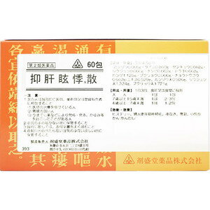 【効果・効能】 ヒステリー、婦人更年期神経症、夜なき、悪阻、小児のかん（かんむし） 更年期神経症：更年期に起こる神経症のことを示します 悪阻：つわりのことを示します 第2類医薬品 内容量 60包 用法・用量 添付文書01　添付文書02 広告文責 大阪府守口市寺方本通3-6-2　アオバ薬品　今野 雅子（登録販売者） TEL　06-6994-5366 メーカー名 剤盛堂薬品株式会社 製造 日本製 商品区分 第2類医薬品 使用期限：使用期限まで一年以上のものをお送りします。医薬品購入の前に 医薬品をご購入される前に、必ず■こちら■をご確認ください 商品名内の記号…●：準拠処方（生薬構成を基にした処方）　○：原方処方（原典に基づく処方）