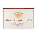 【送料無料】メシマピュアPL2・5 90袋