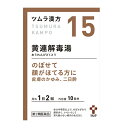 【第2類医薬品】ツムラ漢方 黄連解毒湯 エキス顆粒A 20包