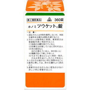 【効果・効能】 体力中等度以上で、のぼせて便秘しがちなものの次の諸症： 月経不順、月経困難症、月経痛、月経時や産後の精神不安、腰痛、便秘、高血圧の随伴症状（頭痛、めまい、肩こり）、痔疾，打撲症 高血圧の随伴症状：高血圧に伴って起こる症状のことを示します。 第2類医薬品 内容量 360錠 用法・用量 添付文書01　添付文書02 広告文責 大阪府守口市寺方本通3-6-2　アオバ薬品 今野 雅子（登録販売者） TEL　06-6994-5366 メーカー名 剤盛堂薬品株式会社 製造 日本製 商品区分 第2類医薬品 使用期限：使用期限まで一年以上のものをお送りします。医薬品購入の前に 医薬品をご購入される前に、必ず■こちら■をご確認ください 商品名内の記号…●：準拠処方（生薬構成を基にした処方）　○：原方処方（原典に基づく処方）