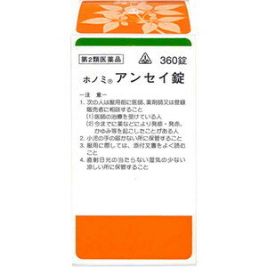 【効果・効能】 体力中等度をめやすとして、気分がふさいで、咽喉・食道部に異物感があり、時に動悸、めまい、嘔気などを伴う 次の諸症：不安神経症、神経性胃炎、つわり、せき、しわがれ声、のどのつかえ感 第2類医薬品 内容量 360錠 用法・用量 添付文書01　添付文書02 広告文責 大阪府守口市寺方本通3-6-2　アオバ薬品 今野 雅子（登録販売者） TEL　06-6994-5366 メーカー名 剤盛堂薬品株式会社 製造 日本製 商品区分 第2類医薬品 使用期限：使用期限まで一年以上のものをお送りします。医薬品購入の前に 医薬品をご購入される前に、必ず■こちら■をご確認ください 商品名内の記号…●：準拠処方（生薬構成を基にした処方）　○：原方処方（原典に基づく処方）