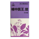 【第2類医薬品】補中医王錠(●補中益気湯) 300錠【ホノミ漢方】【剤盛堂薬品】