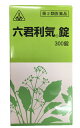 【第2類医薬品】六君利気錠(●六君子湯) 300錠【ホノミ漢方】【剤盛堂薬品】