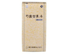 樂天商城 - 【第2類医薬品】芍薬甘草湯エキス細粒「分包」三和生薬（しゃくやくかんぞうとう）45包【湧永製薬】
