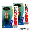【第2類医薬品】【送料無料】半夏厚朴湯(はんげこうぼくとう)エキス細粒G「コタロー」18包(6日分)2個セット【小太郎漢方・コタロー】