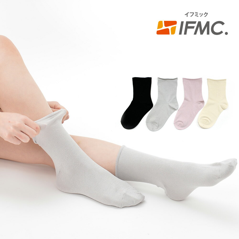 IFMC.(イフミック)温泉靴下