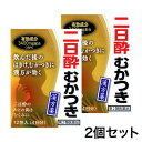 【第2類医薬品】茵陳五苓散(いんちんごれいさん)エキス細粒G「コタロー」12包(4日分)2個セット【小太郎漢方・コタロー】