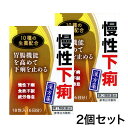 【第2類医薬品】【送料無料】参苓白朮散料(じんりょうびゃくじゅつさんりょう)エキス細粒G「コタロー」18包(6日分)2個セット【小太郎漢方・コタロー】