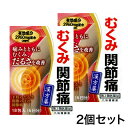 【第2類医薬品】【送料無料】九味檳榔湯(くみびんろうとう)エキス細粒G「コタロー」18包(6日分)2個セット【小太郎漢方・コタロー】