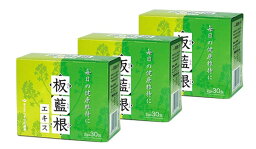 【健康食品】板藍根エキス　2g×30包　3個セット【ウチダ和漢薬】