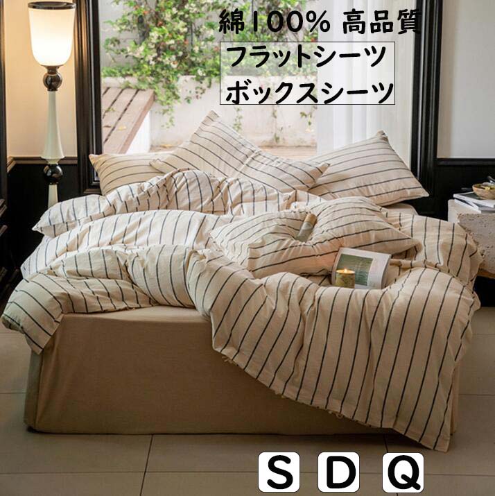 楽天市場】北欧暮らしの道具店(寝具カバー・シーツ|寝具 楽天市場】北欧暮らしの道具店(寝具カバー・シーツ|寝具
