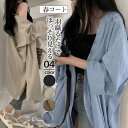 トレンチコート レディース ロング丈 七分袖 カーディガン スプリングコート 接触冷感 ひんやり 薄手 UVカット 夏 前開き 羽織り 日焼け止め