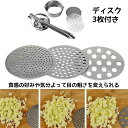 ポテトマッシャー ジャガイモつぶし器 ポテト マッシャー ラスポテト ロングポテト ハンドマッシャー モンブラン 糸こんにゃく ポテトチョッパー ポテトライサー...