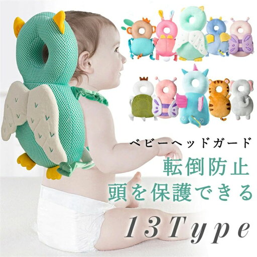 ベビー ヘッドガード 転倒防止 リュック メッシュ ぬいぐるみ 赤ちゃん 頭 クッション せおってクッション ごっつん防止 頭ガード ヘルメット 転倒防止クッション 防止リュック 保護枕 安全グッズ 出産祝い ベビー用品 男の子 女の子 安全 ベビー ヘッドガード 転倒防止 リュック メッシュ ぬいぐるみ 赤ちゃん 頭 クッション せおってクッション ごっつん防止 頭ガード ヘルメット 転倒防止クッション 防止リュック 保護枕 安全グッズ 出産祝い ベビー用品 男の子 女の子 安全