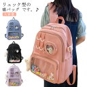 【楽天スーパーSALE】見せバッグ リュック A4 痛バ リュック 鞄 痛バッグ ガールズ 大容量 レディース デイリー 通学 学生 ビニールバッグ ヲタバ 痛バ クリアバッグ 透明バッグ オタクバッグ 缶バッチ カジュアル バッグ カバン 可愛 かわいい 通学 旅行 リュック(4)