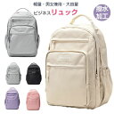 リュック 大容量 レディース 旅行 リュック パソコン リュック パソコンバッグ pcリュック Macbook 13インチ〜15.6インチ ママリュック 軽量 リュックサック 中学生 高校生 リュック カバン 無地 バッグ A4 大人かわいい 多機能 大容量 撥水 通勤/通学(4)