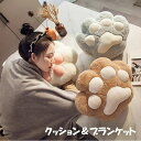 クッション ブランケット 膝掛 毛布 猫 ねこ ネコ 肉球 ぬいぐるみ 大きい カワイイ 【ひざ掛け 膝掛け 抱き枕 あったかグッズ 防寒 昼寝 インテリア オシャレ おもしろ 誕生日 プレゼント ギフト】(3)