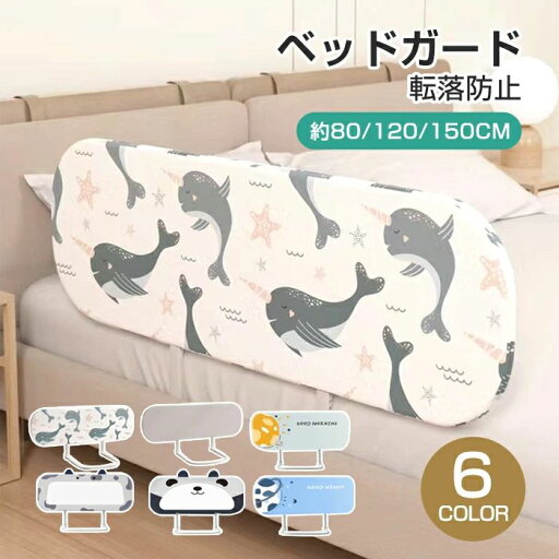 ベッドガード 転落防止 ベッドガード クッション サイドガード ハイタイプ ベビーサークル 高さ 40cm ベッドフェンス ベッドガード 折りたたみ 寝返り 80/120/150cm ベッド柵 高密度スポンジ 落下防止 布団ズレ防止 手すり ベッド小物 子供 キーズ ベビー ベッドガード 転落防止 ベッドガード クッション サイドガード ハイタイプ ベビーサークル 高さ 40cm ベッドフェンス ベッドガード 折りたたみ 寝返り 80/120/150cm ベッド柵 高密度スポンジ 落下防止 布団ズレ防止 手すり ベッド小物 子供 キーズ ベビー