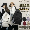 リュック リュックサック 大容量 レディース メンズ シンプル 軽量 防水 おしゃれ 旅行用 スポ ーツ バックパック 通勤 収納 母の日 父の日