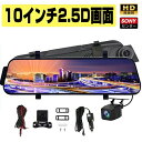 ドライブレコーダー ミラー型 前後カメラ 1296P高画質 1200万画素 10インチ タッチパネル ドラレコ 170度広角視野 HDR 赤外線暗視 駐車監視 ...
