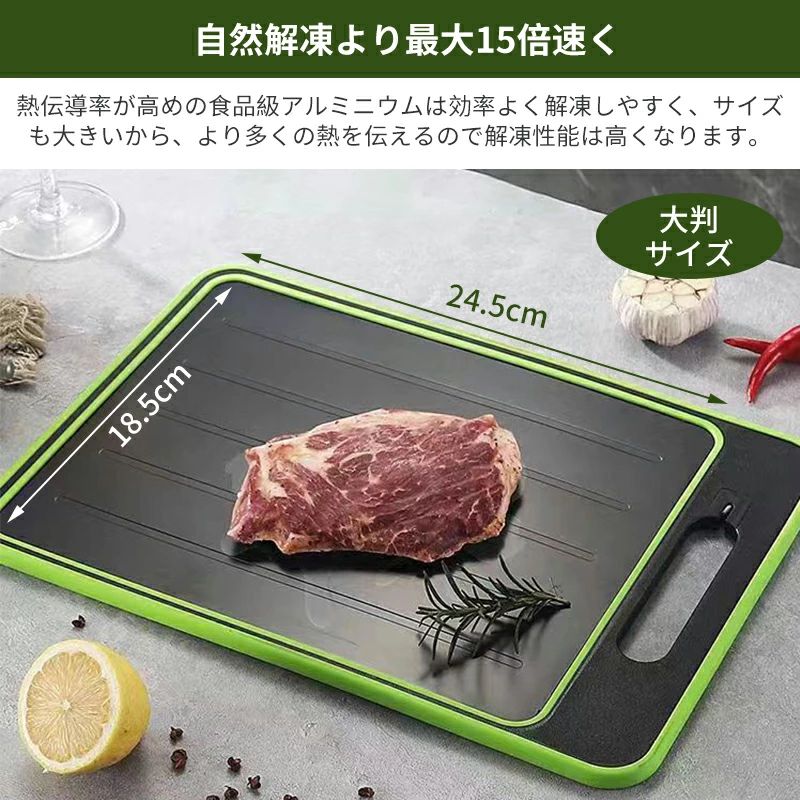 解凍プレート 急速解凍 食洗機対応 多機能 解凍板 まな板 おろし器 包丁研き 置くだけ 急速 自然解凍 粗熱 冷凍食品 肉 刺身 魚 貝 アルミ 省エネ 電気不要 解凍皿 家庭用 キッチン 洗える コンパクト 新生活