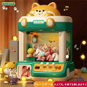 クレーンゲーム おもちゃ アーケードゲーム機 ユーフォーキャッチャー ラージサイズ 子供おもちゃ クリップ 人形 ガチャポン 女の子 男の子 家庭用 新年プレゼント ギフト 誕生日 プレゼント クリスマス 柴犬(4)