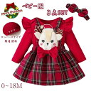 ベビー クリスマス 衣装 ワンピース セットアップ キッズワンピース プリンセスドレス お姫様 3点セット ロンパース サロペット スカート トナカイ コスプレ...
