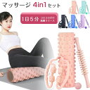 【楽天スーパーSALE】フォームローラー 4点セット 全5色 フォーム ローラー セット 太もも マッサージ ローラー 筋膜リリース マット ボール マッサージスティック ストレッチローラー きんまくリリース ふくらはぎ ローラー マカロンカラー ギフト(4)