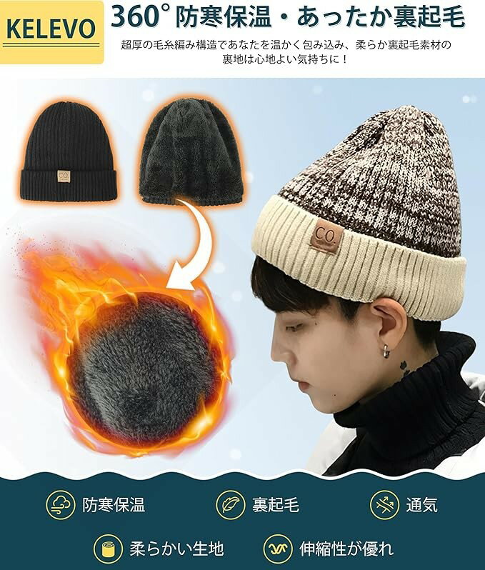 小顔効果＆伸縮性が優れ ニット帽 メンズ 防寒 冬用 保温 あったかな裏起毛 締め付け感ゼロ 防風 ボア 暖かい 厚手 ビーニー ニットキャップ 通勤 通学 スポーツ アウトドア ニット帽子メンズ 防寒具