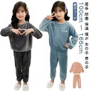 上下セット 大人 あたっか ボアフリース 厚手 100-165cm プルオーバー 男の子 ふわふわ ルームウェア 秋冬 部屋着 キッズ レディース 140 11...
