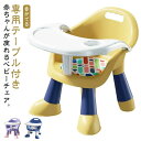 ベビーチェア ベビー ローチェア 食事チェアー トレイ付 クッションセット テーブルチェア ローチェア 椅子 チェア 音が出来る 100日前後〜3歳頃まで使用可...