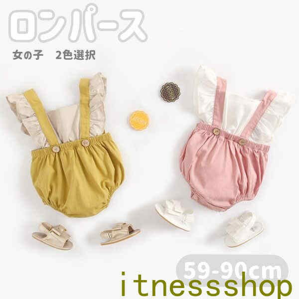 ベビー服 女の子 ロンパース カバーオール キッズ服 2色選択 子供服 キッズ ノースリーブ フリル 新生児 女児 赤ちゃん 幼児 ベビー コットン ベビーウエア 股下ボタン 可愛い かわいい おしゃれ
