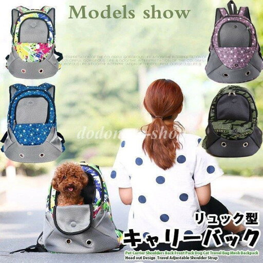 【楽天スーパーSALE】フロント バッグ リュック キャリーバッグ 犬 猫 ペット グッズ バック 小型犬 中型犬 【楽天スーパーSALE】フロント バッグ リュック キャリーバッグ 犬 猫 ペット グッズ バック 小型犬 中型犬
