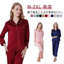 レディース 上下セット ルームウェア シルクシルク 寝間着 吸湿 シャツ 絹 シルクナイトウエア 高品質 ロング パンツ ウエストゴム 長袖 美肌 光沢 快適 ...