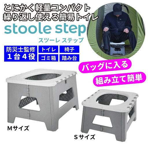 簡易トイレ 折りたたみ ポータブルトイレ 携帯トイレ 防災トイレ 災害用 非常用 防災グッズ 耐荷重150kg 排便袋&凝固剤付き 簡易トイレ 折りたたみ ポータブルトイレ 携帯トイレ 防災トイレ 災害用 非常用 防災グッズ 耐荷重150kg 排便袋&凝固剤付き