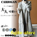 カーディガン レディース ロング 秋冬 ニットコート 羽織 前開き 長袖 フード付き アウター きれいめ 体型カバー 着痩せ 防寒 大きいサイズ