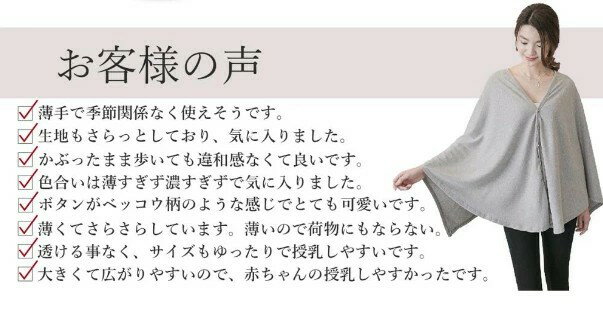 授乳ケープ ポンチョ 授乳ポンチョ 授乳カバー おしゃれ 冬 授乳服 お出かけグッズ ポンチョ 多機能で 現役ママ大絶賛 360度安心 マタニティウェア コットン100 授乳ストール 出産祝い 春 夏 秋 ポンチョ 多機能 ギフト